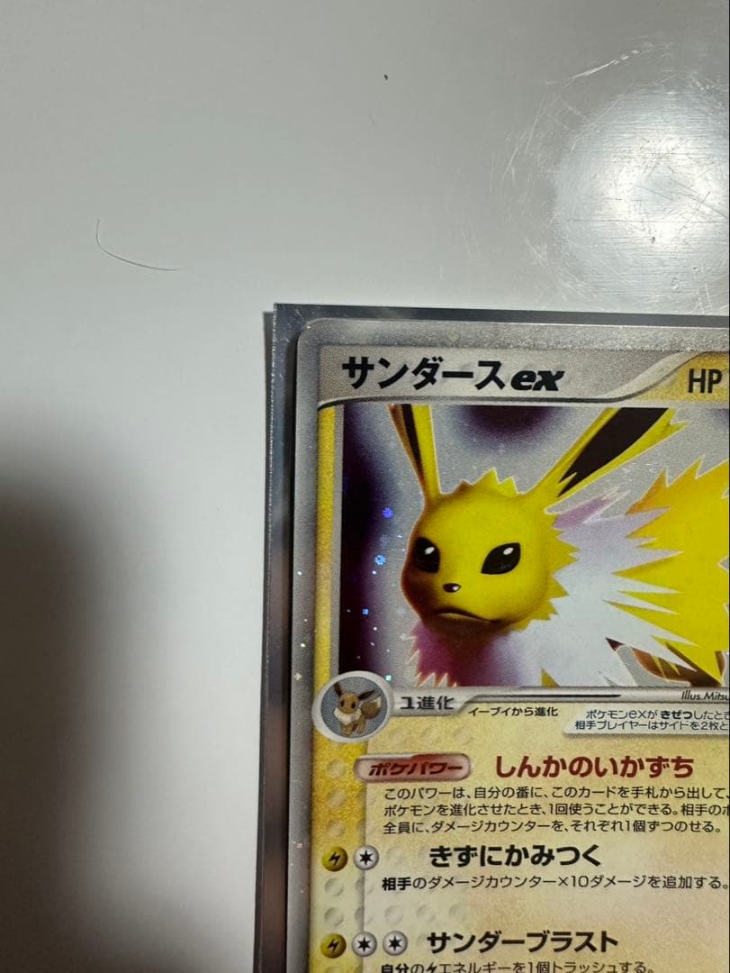 サンダース ex ホロンの研究塔ハーフデッキ1/2雷EX 004/015 1ed - メルカリ