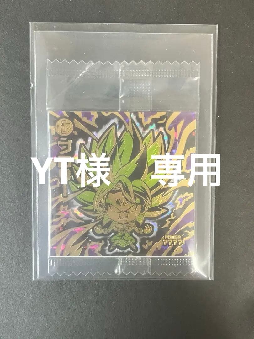 ドラゴンボールZ超戦士シールウエハース UGR W9 ブロリー 5000枚限定