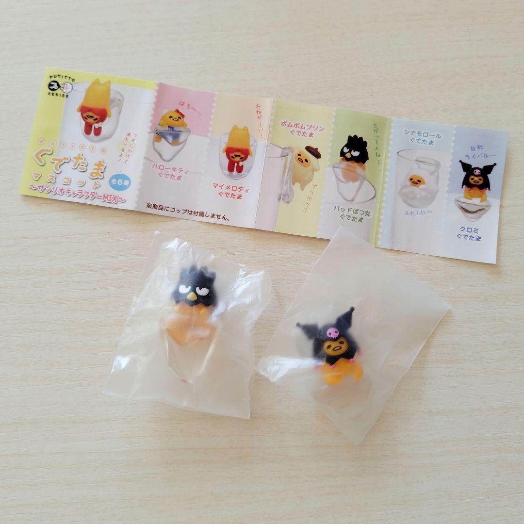 PUTITTO ぐでたまマスコット2 〜サンリオキャラクターMIX〜 - メルカリ