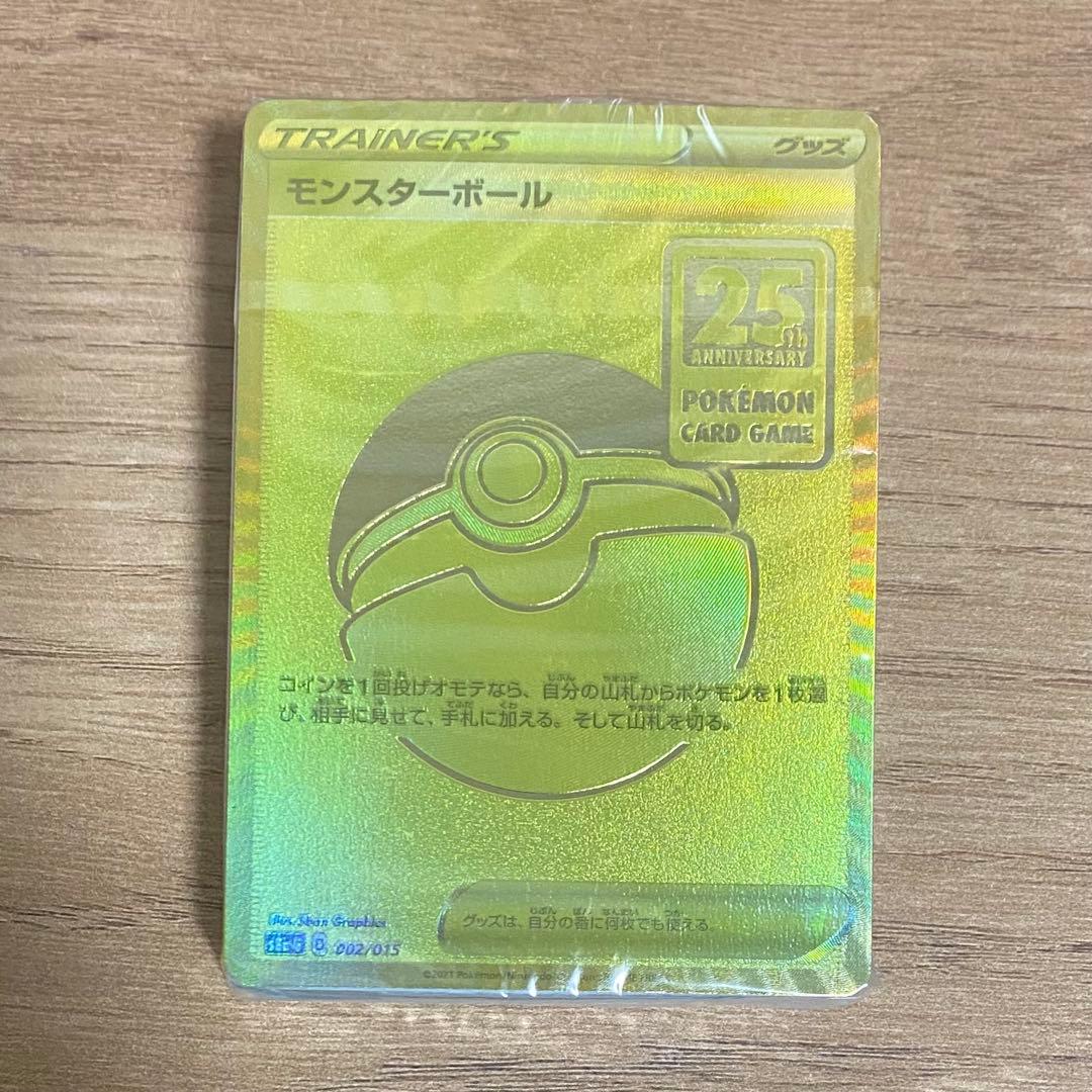 ポケモンカード ゴールデンボックス モンスターボールデッキ