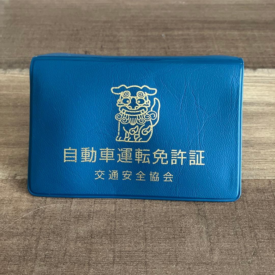 沖縄 自動車運転免許証 交通安全協会 シーサー 青色 - メルカリ