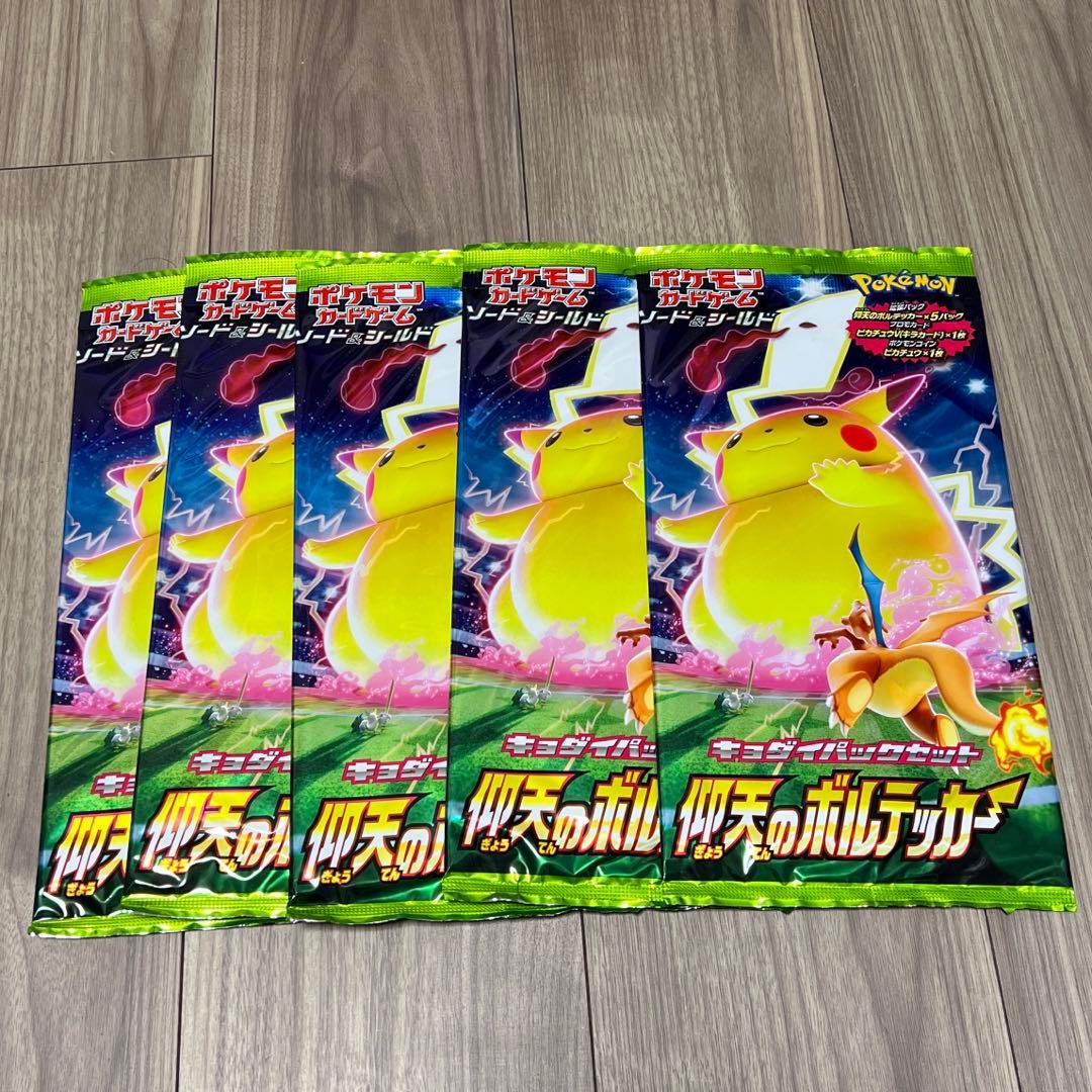 仰天のボルテッカー S4 キョダイパックセット 5パック 新品未開封 絶版