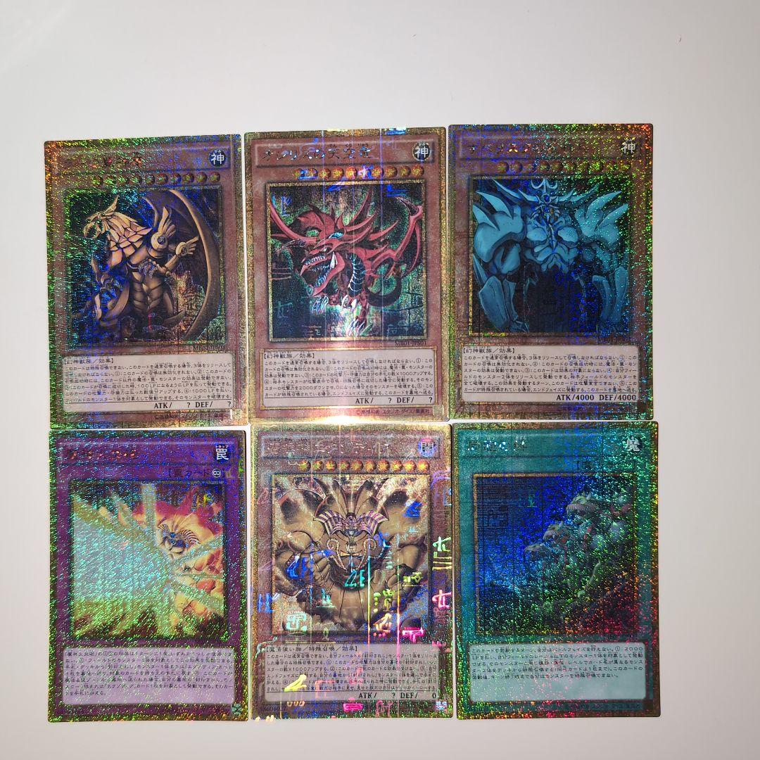 遊戯王　三幻神など6枚セット　ミレニアムゴールドレア