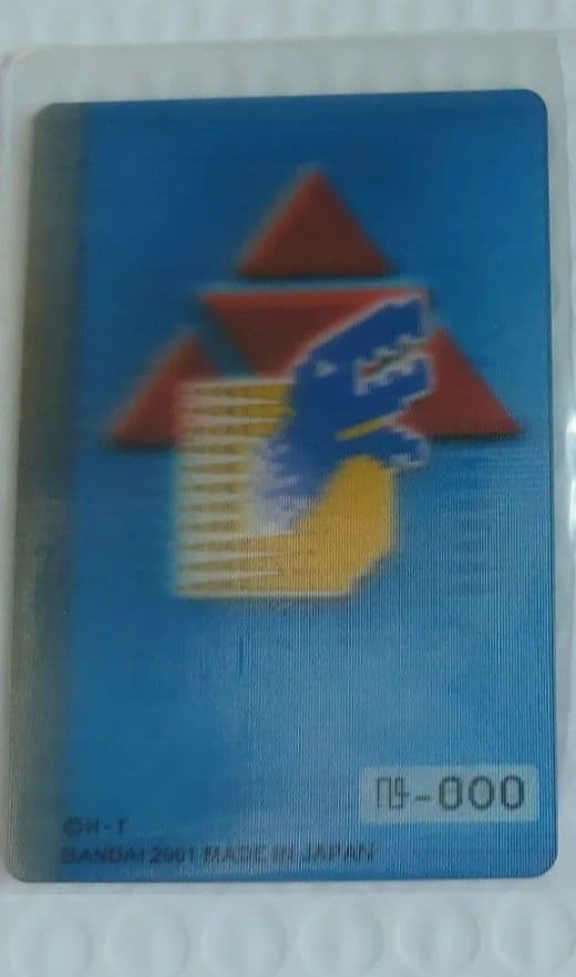 20数年前のデジモン3Dカード 希少！？