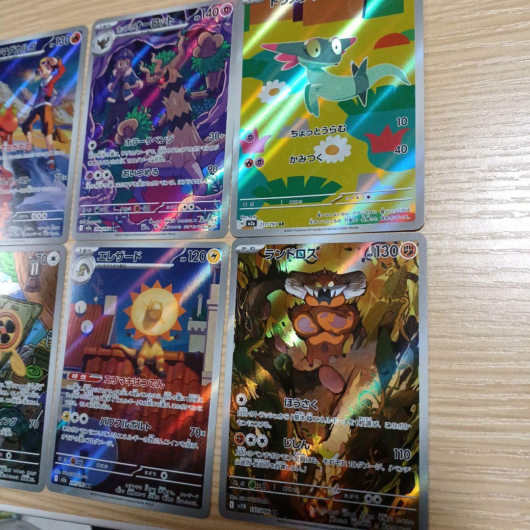 ポケモンカード AR 8枚セット - メルカリ