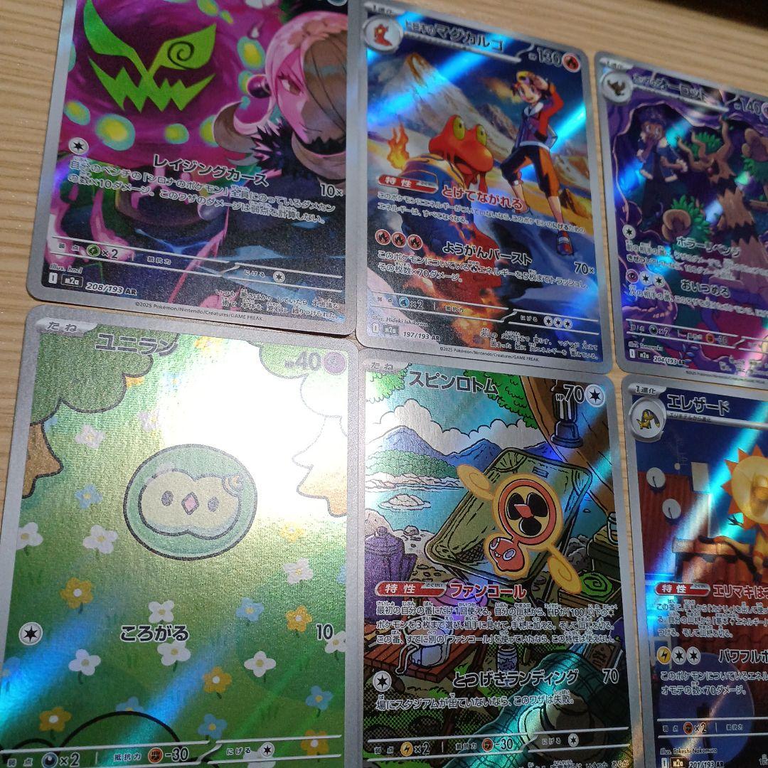 ポケモンカード AR 8枚セット - メルカリ