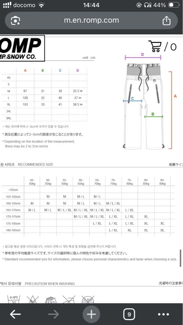 t*t様 Romp 25/26 180 Pants XL スノボウェア パンツ - メルカリ