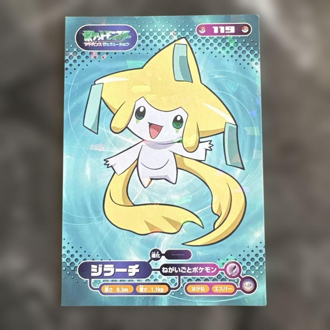 ポケモンカード ジラーチ デオキシス - メルカリ