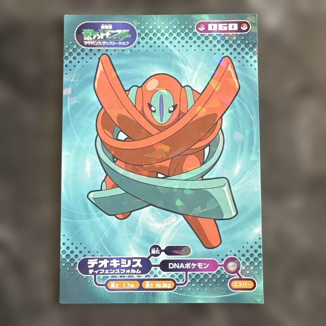 ポケモンカード ジラーチ デオキシス - メルカリ