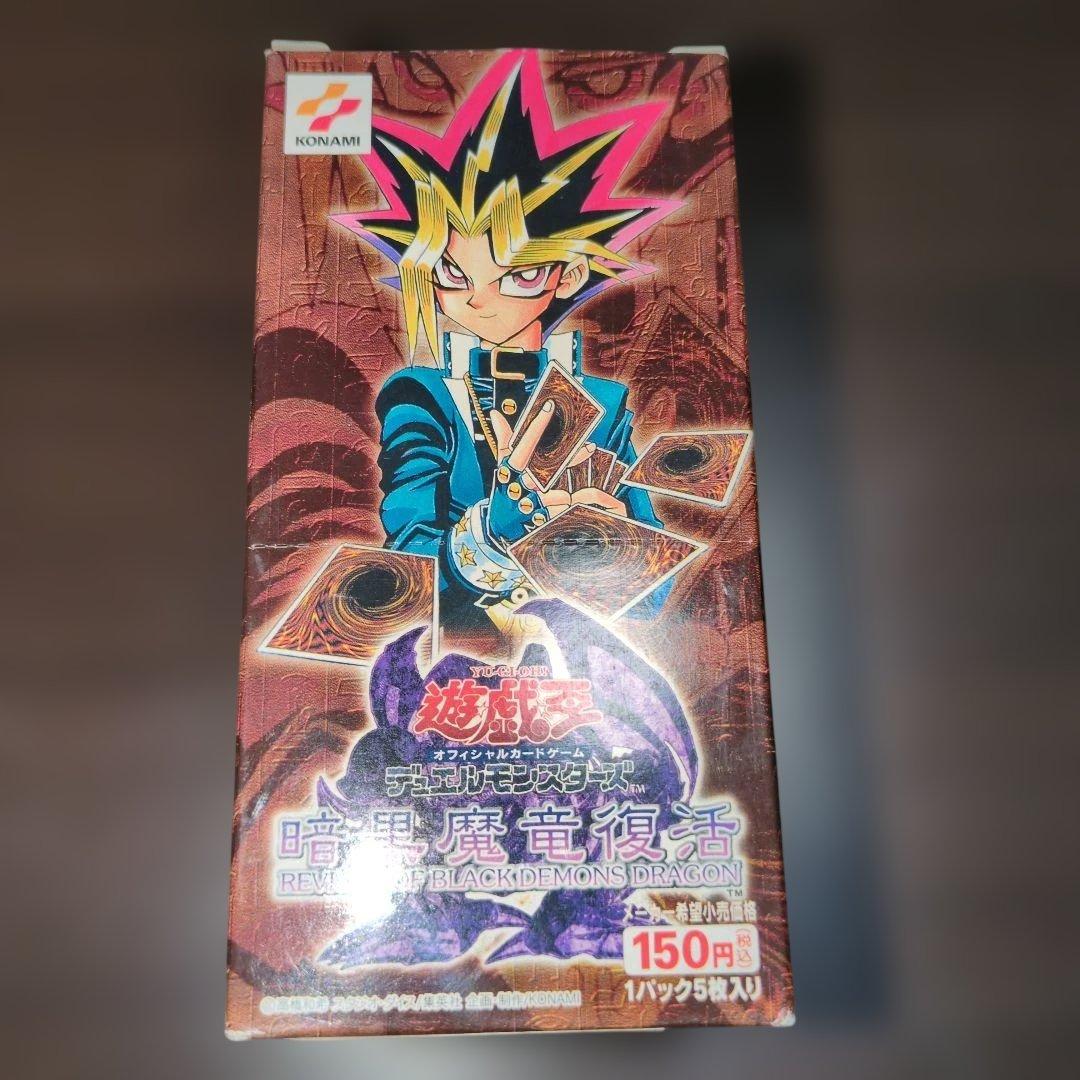 遊戯王 空箱 暗黒魔竜復活 - メルカリ