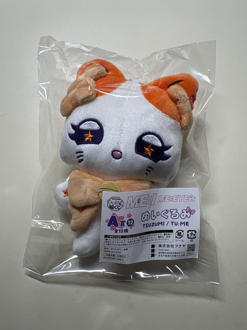 ME:I キャラ福くじ A賞 ぬいぐるみ 海老原鼓 TSUZUMI TU:ME - メルカリ