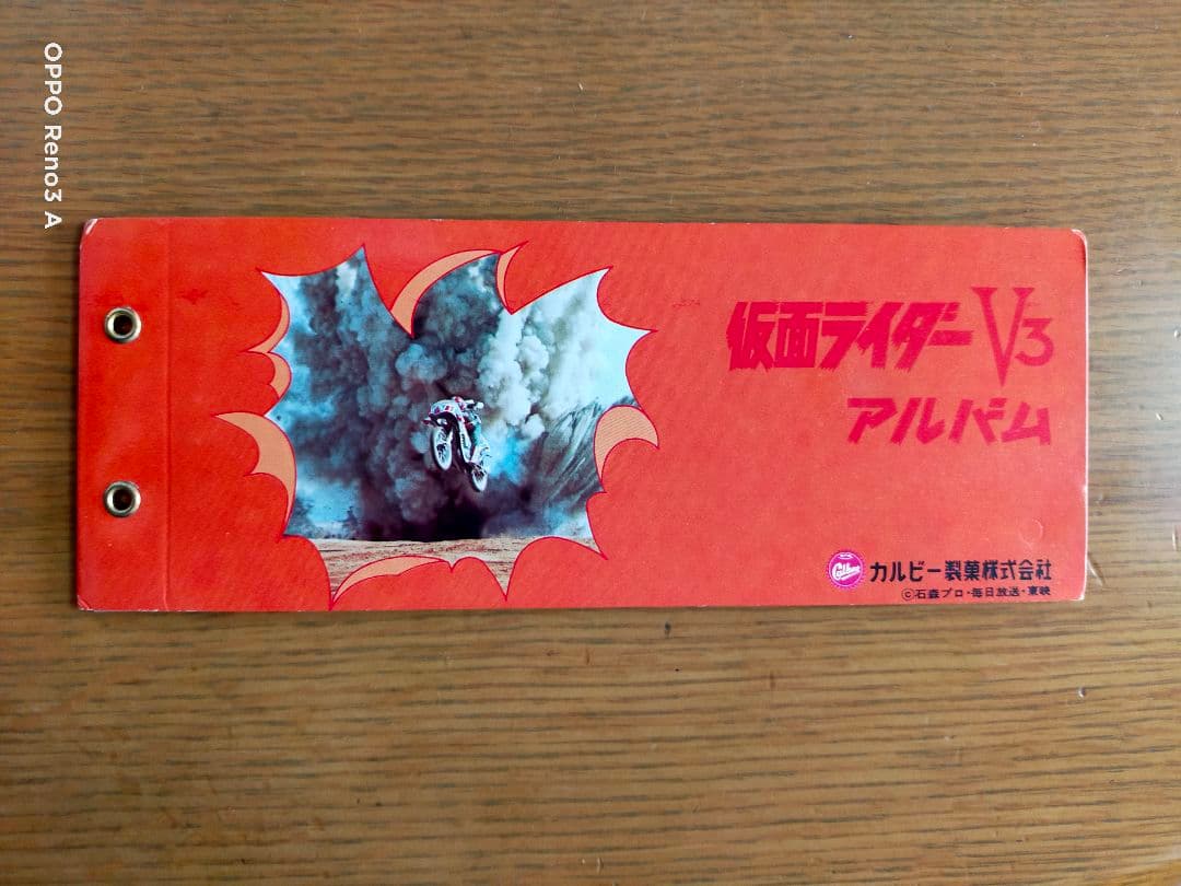 仮面ライダーＶ３カードアルバム（未使用品）