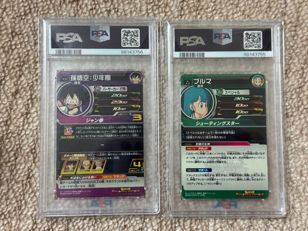PSA10連番】ドラゴンボールヒーローズ mm2-014 da ブルマ 悟空 - メルカリ