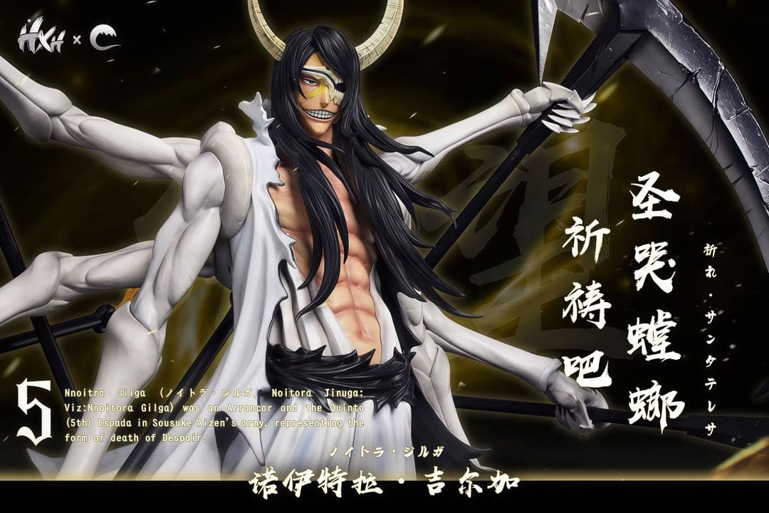 ブリーチBLEACH　ノイトラ・ジルガ　ガレージキッド　フィギュア　完成品 ブリーチBLEACH ノイトラ・ジルガ ガレージキッド フィギュア - メルカリ