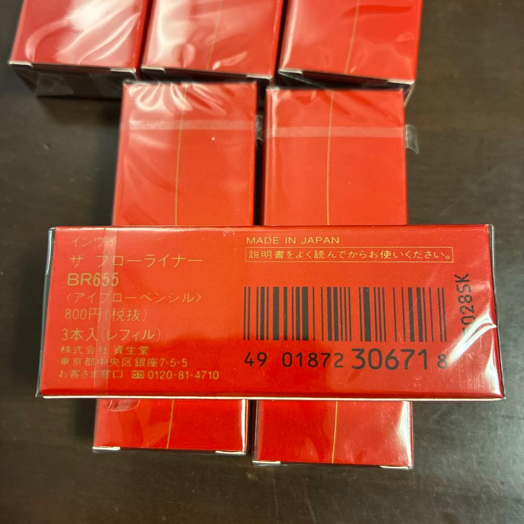 資生堂 インウイアイブロウ ライナー レフィル6箱BR655 - メルカリ