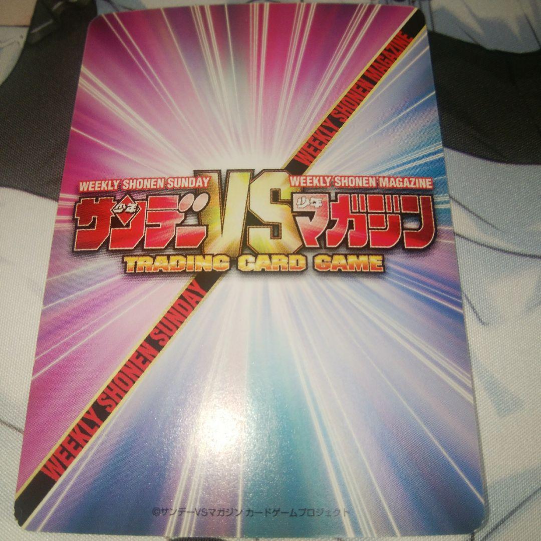 サンデーVSマガジン GetBackers 奪還屋 美堂蛮 キラ - メルカリ