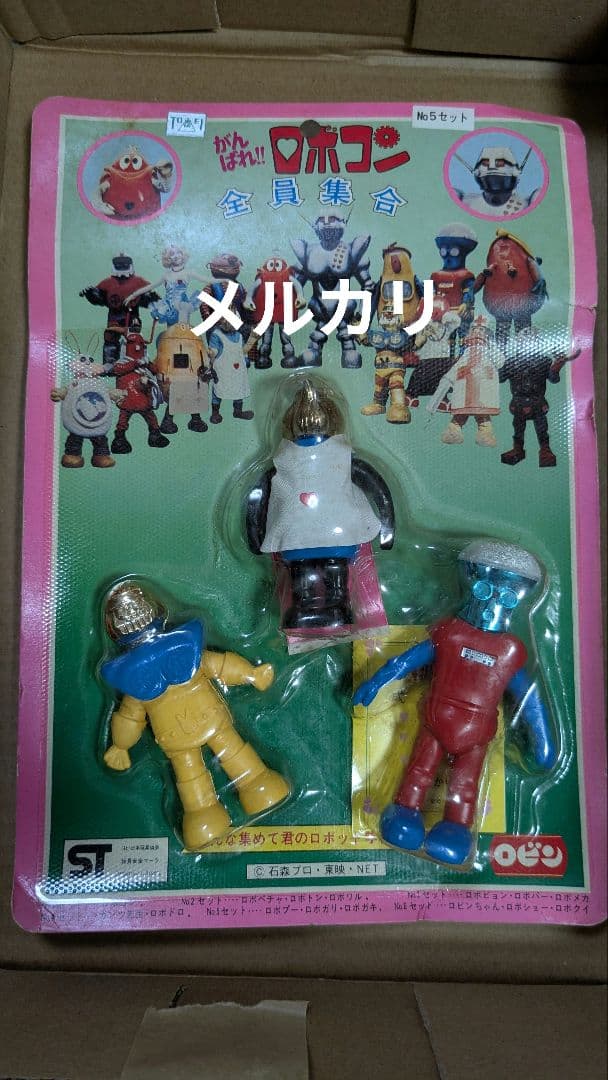 ロボコン 全員集合 NO5セット ソフビ ロビン製 ロビン がんばれ！ロボコン 全員集合NO2 ロボペチャ ロボトン ロボワル