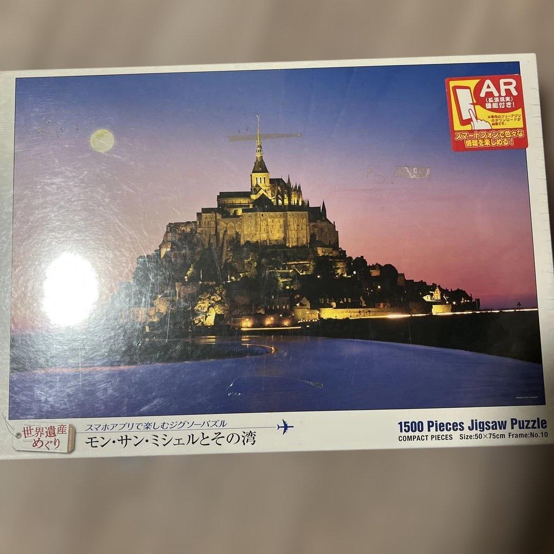 モンサンミッシェル 1500ピースジグソーパズル パズル 世界遺産 新品未