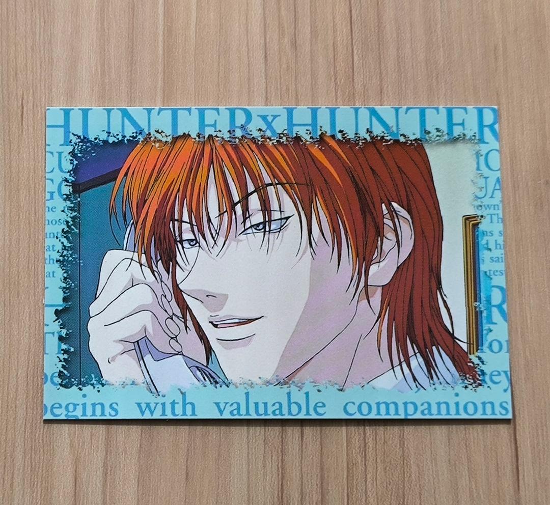 激レア 旧アニメ HUNTER×HUNTER ヒソカ 非売品 スクラッチカード