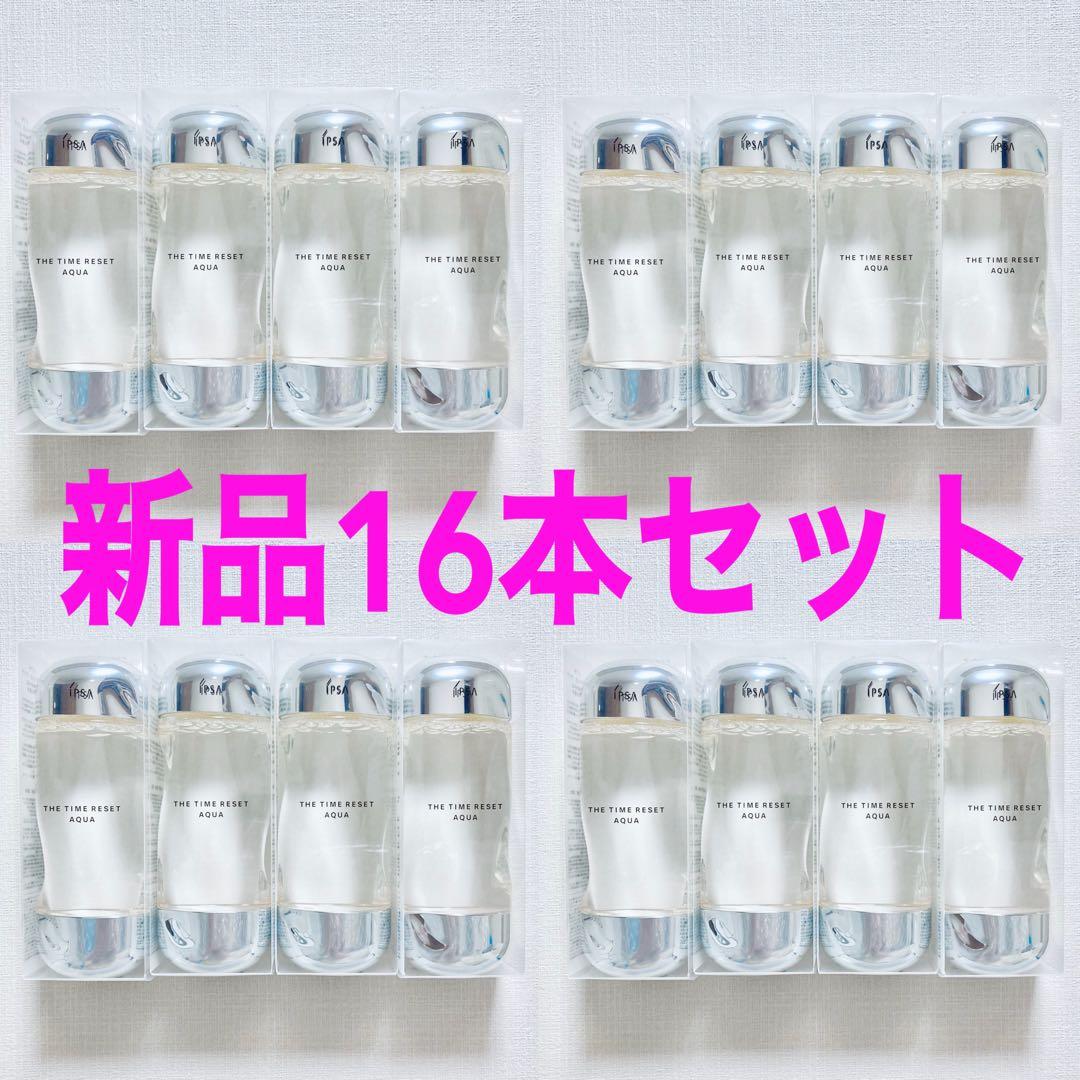 イプサ ザ・タイムRアクア 新品 16本セット 未使用 箱ありIPSA 化粧水