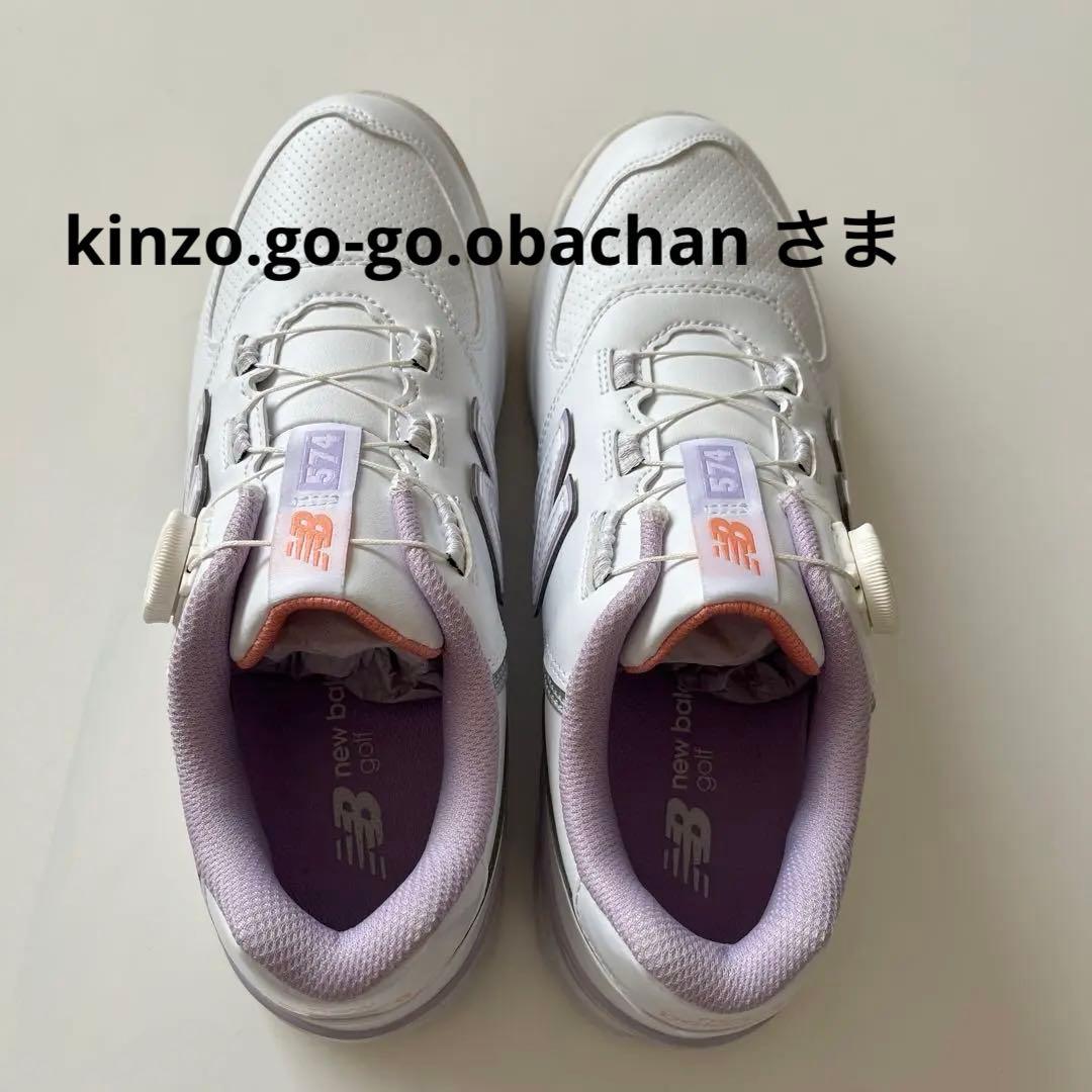 ニューバランス　ゴルフシューズ　UGBS574v3 BOA 25cm