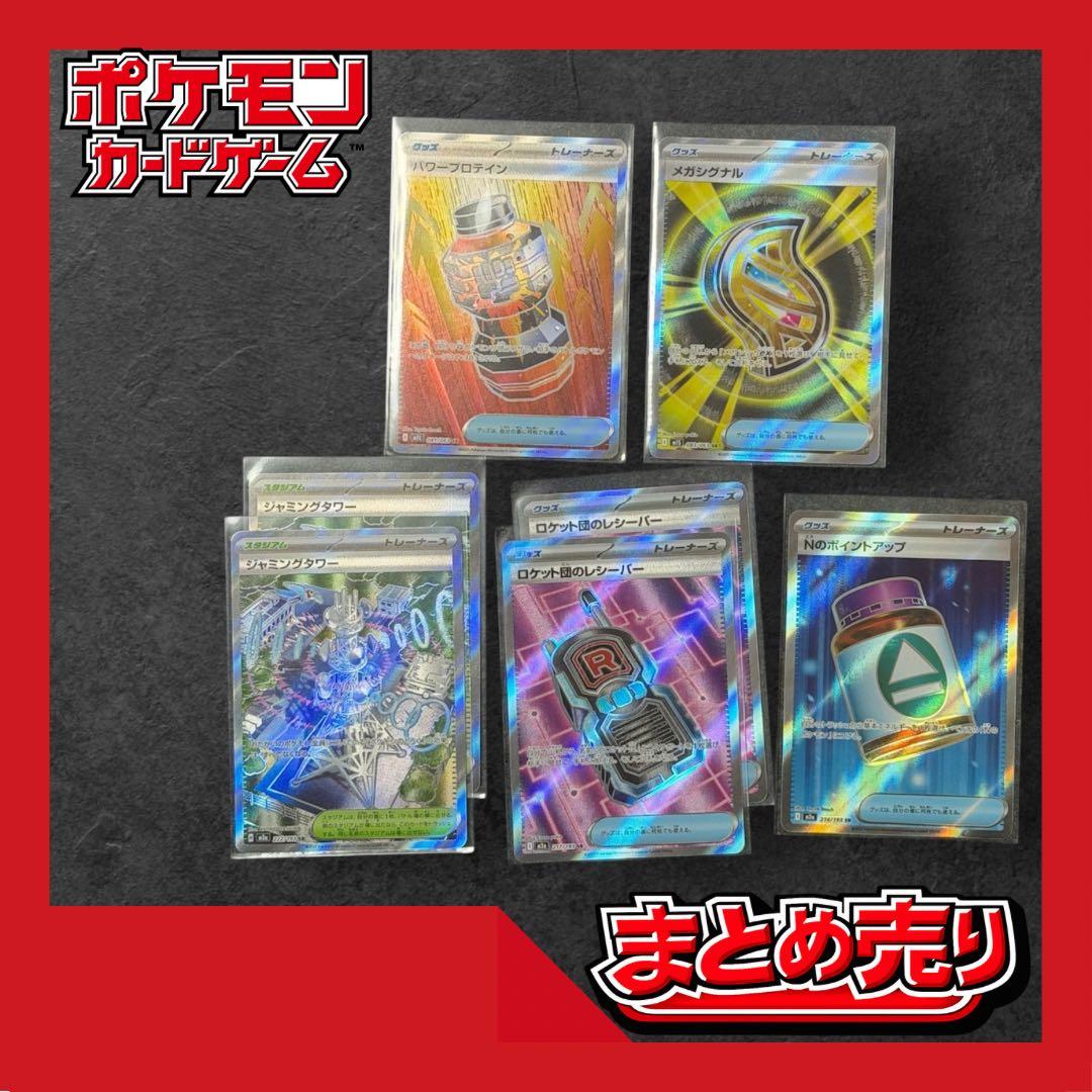 サポートカード まとめ売り トレーナーズ グッズ スタジアム SR - メルカリ