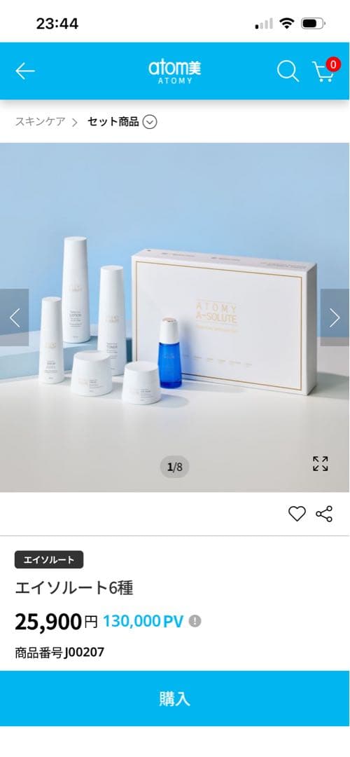 アトミ エイソルート6種セット - メルカリ