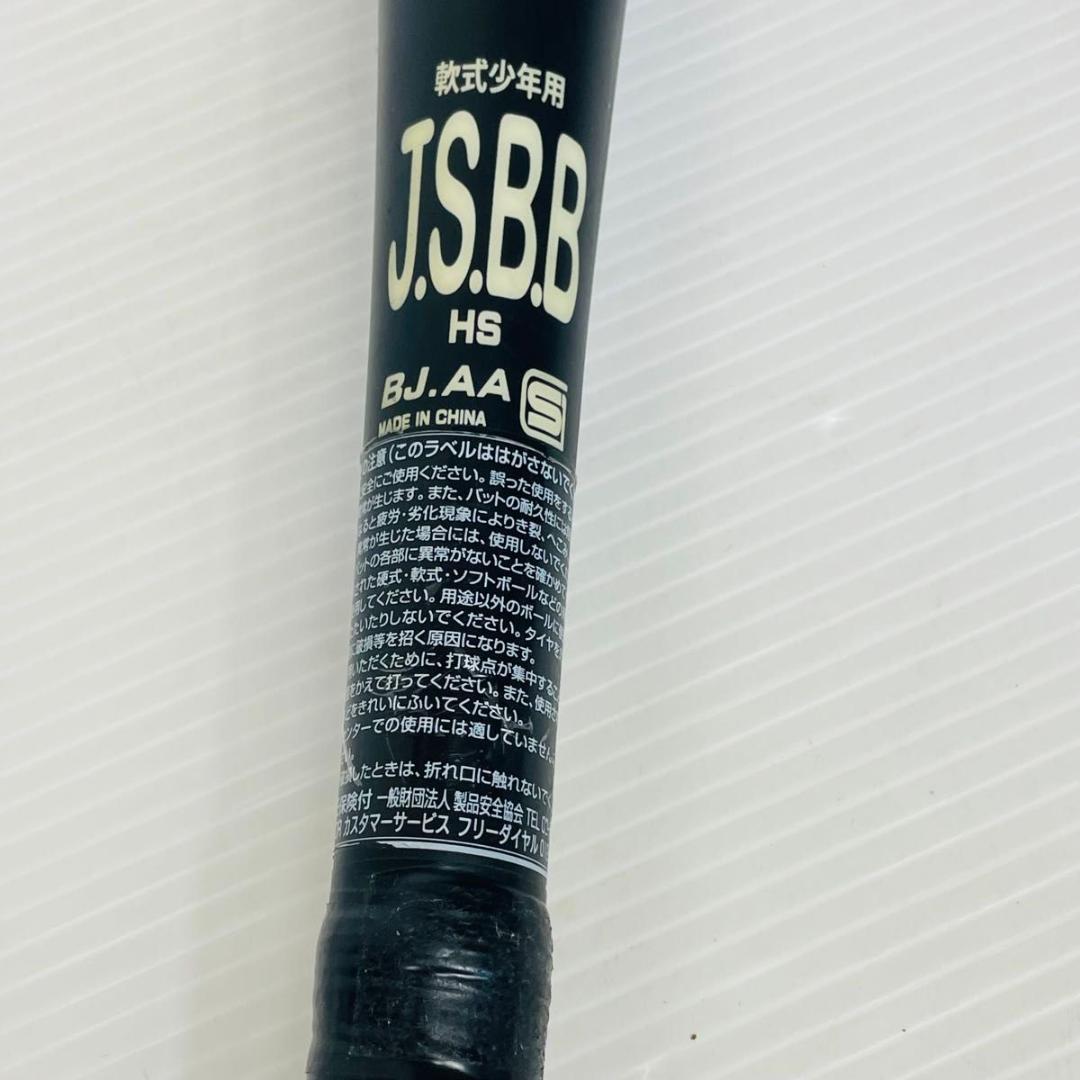 軟式少年用バット ミツワタイガー イオタ スーパーダブルレイヤー 78