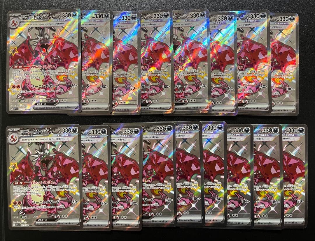 リザードンex SSR SV4a シャイニートレジャー 331/190 17枚