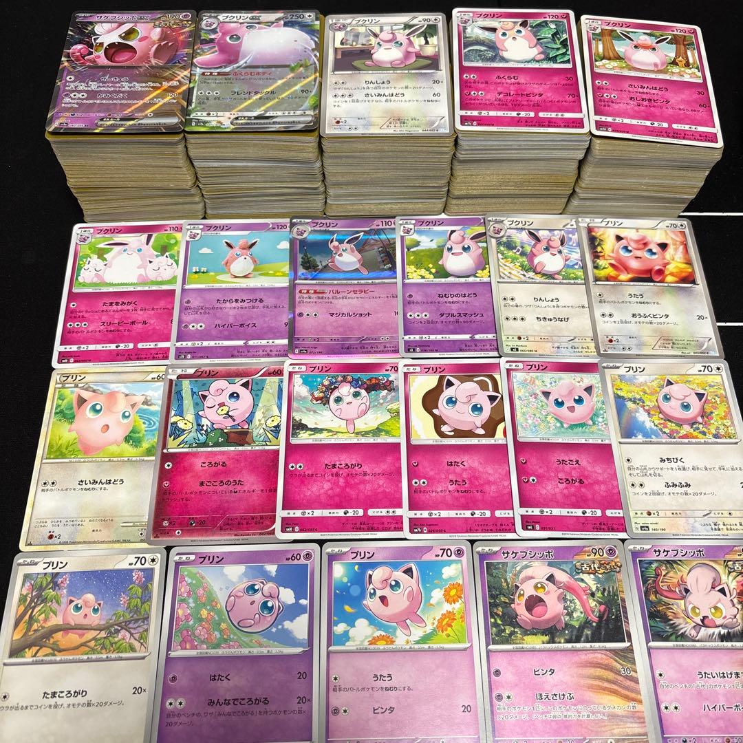 【約1000枚】ポケモンカード　プリン　プクリン大量セットまとめ売り