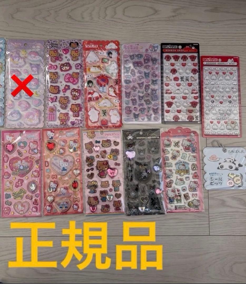 ボンボンドロップシール Sanrio ベイマックス11点セット　まとめ売り