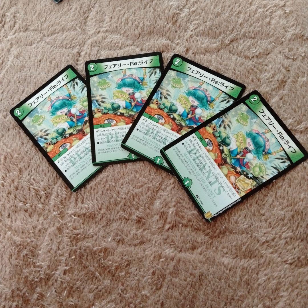 フェアリーreライフ フェアリーリライフ プロモ 4枚 植物展 - メルカリ