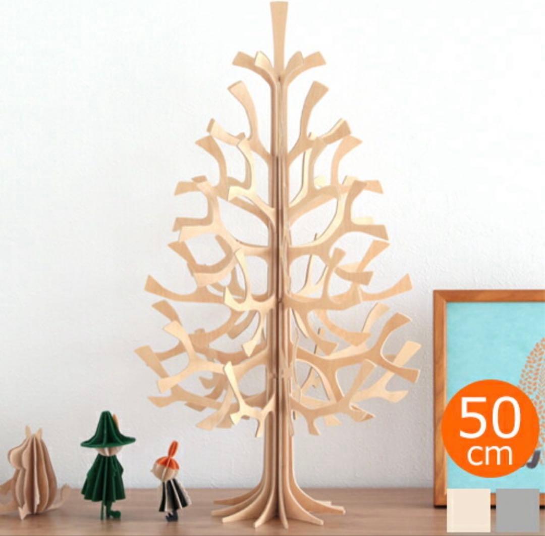 lovi ロヴィ クリスマスツリー ツリー Momi-no-ki 50cm