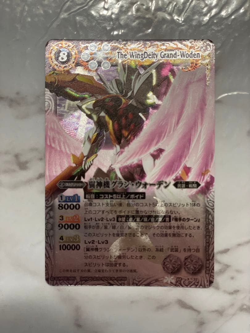 バトスピ 翼神機グラン・ウォーデン 初期 レリーフ - メルカリ