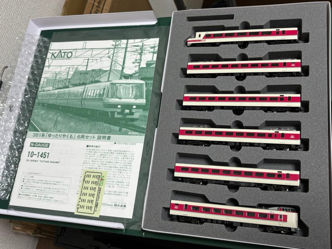 新品未使用！KATO 10-1451 381系 ゆったりやくも 6両 Nゲージ 再販】【Nゲージ】10-1451 381系「ゆったりやくも」 6両セット KATO