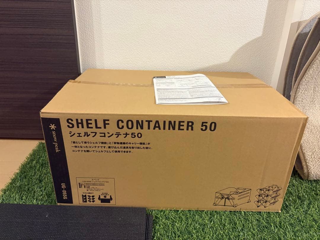 【未使用】スノーピーク　シェルコン50 本体