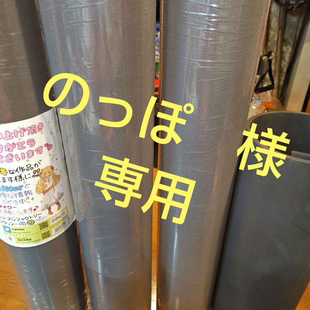 ✩のっぽ　 コスプレボード、カッティングマット✩①〜③の3商品