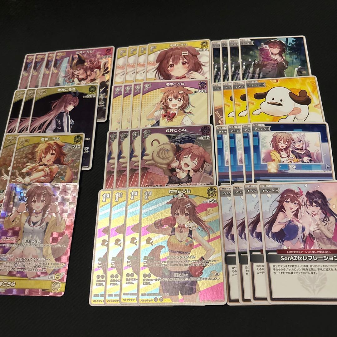 ホロカ ころねデッキパーツ