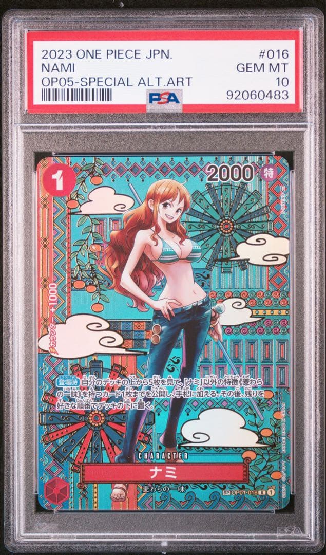 PSA10 ワンピースカード ナミ sp OP01-016 美品 ワンピカ - メルカリ