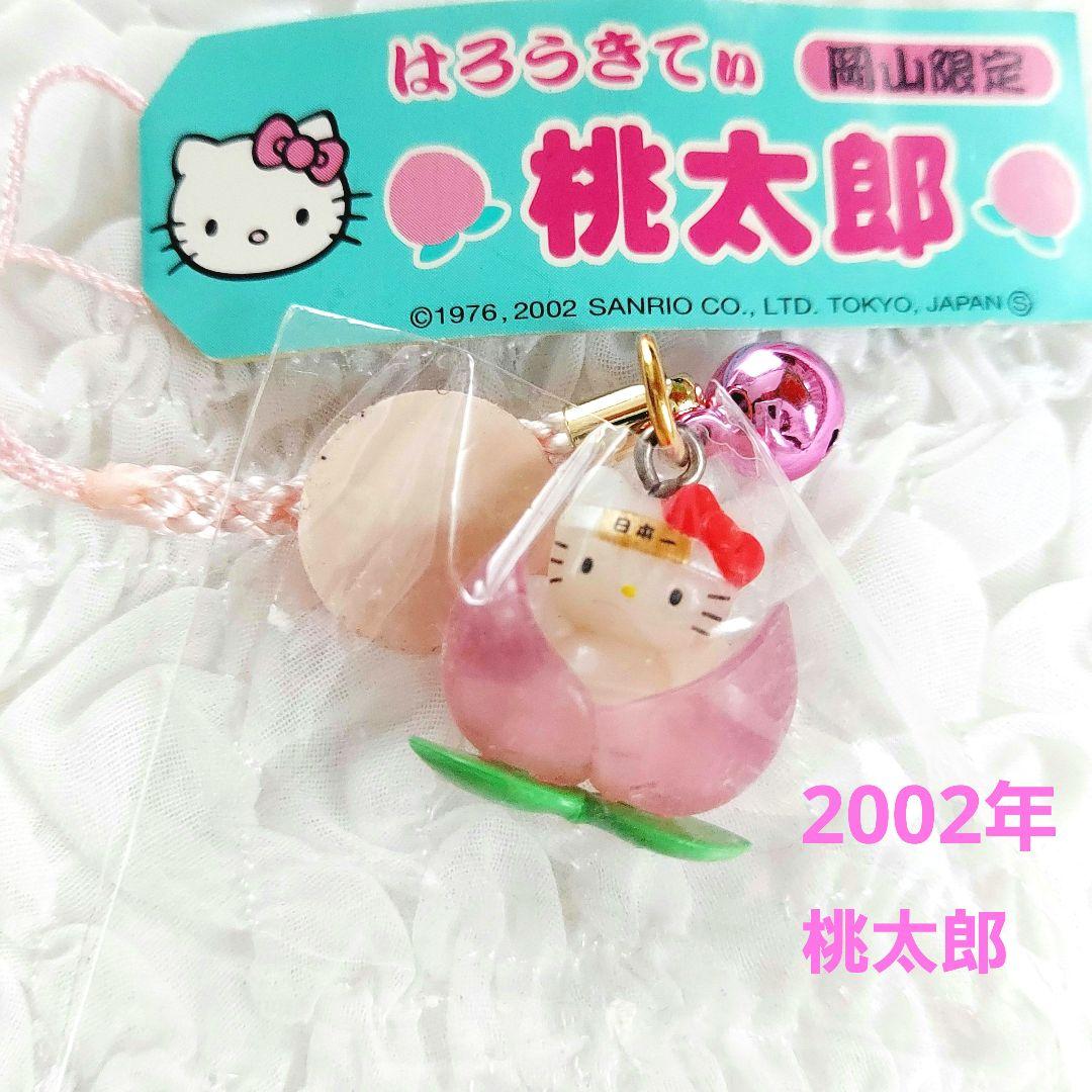 週末お値下げ】ハローキティ ご当地キティ 岡山限定 桃太郎 【未開封