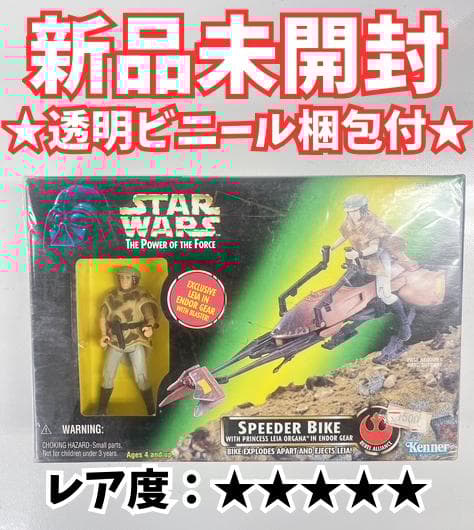 【最安値・未開封】STAR WARSスピーダーバイクレイア　フィギュア【希少】