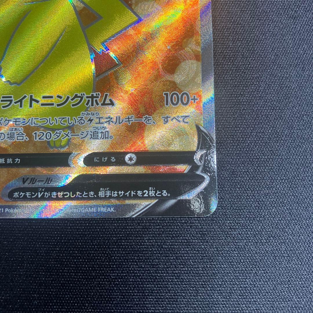 ピカチュウV SI スタートデッキ100 415/414 - メルカリ