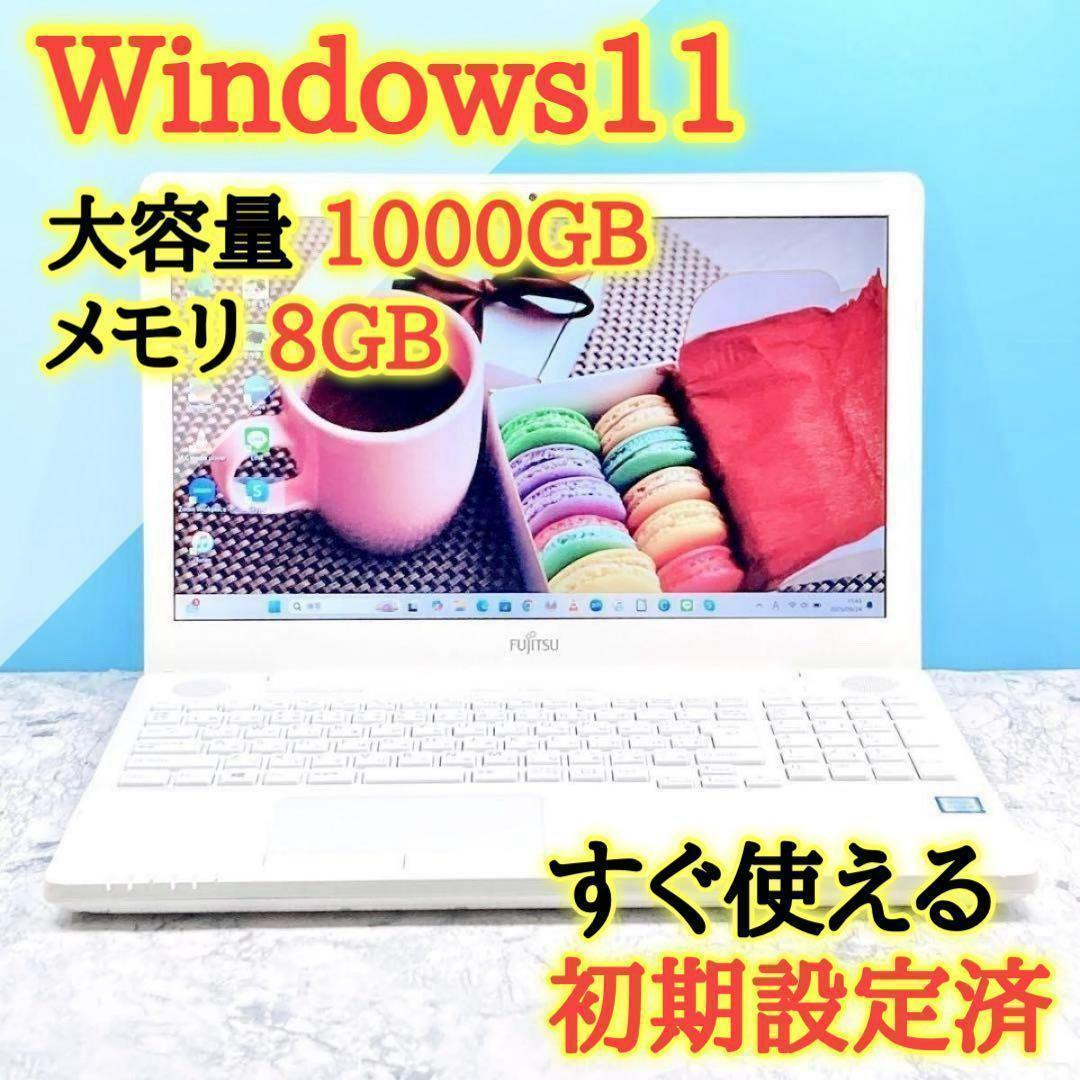 高性能✨大容量保存✨Windows11✨在宅ワーク✨富士通ホワイトノートパソコン 楽天市場】【スーパーSALE全店限定半額！】ノートパソコン 新品 安い