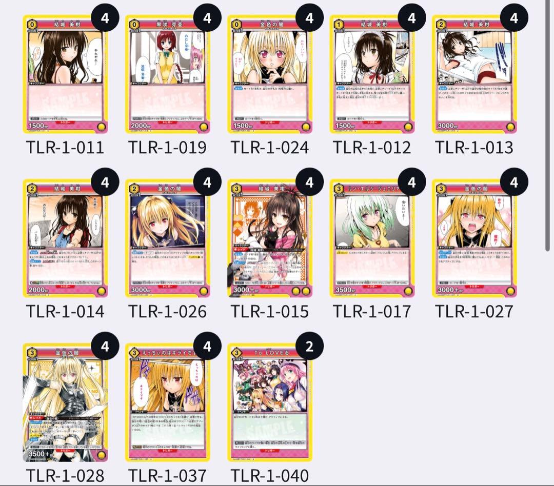 ToLOVEる 金色の闇 結城美柑 デッキ ユニオンアリーナ