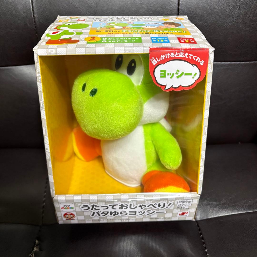 うたっておしゃべり！パタゆらヨッシー ニンテンドーストア限定 マイマリオ
