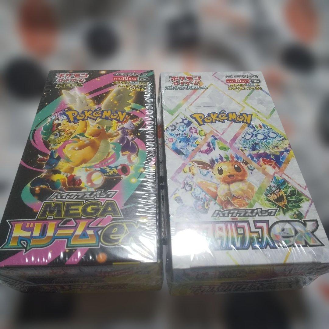 ポケモンカードゲーム MEGAドリームEX & スカレット＆バイオレットセット