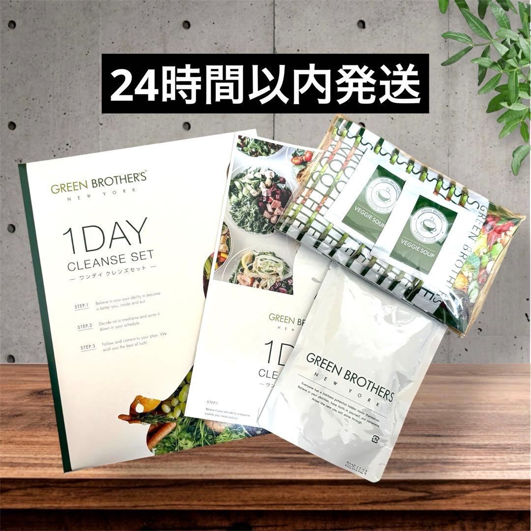 グリーンブラザーズ ファスティング ワンデイクレンズ 1DAY スムージー