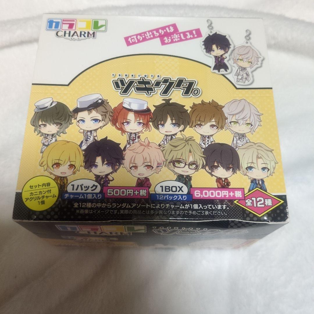 ツキウタ　カラコレ　カニカン付きアクリルチャーム　BOX　全12パック入り