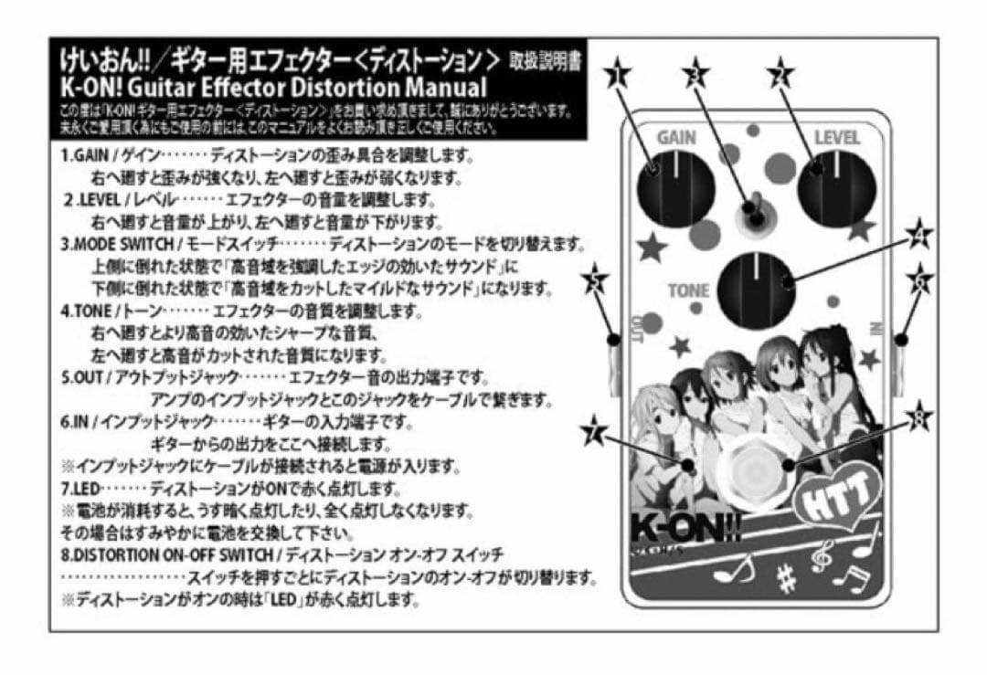 クロサワ楽器 けいおん！ ギター用エフェクター ディストーション