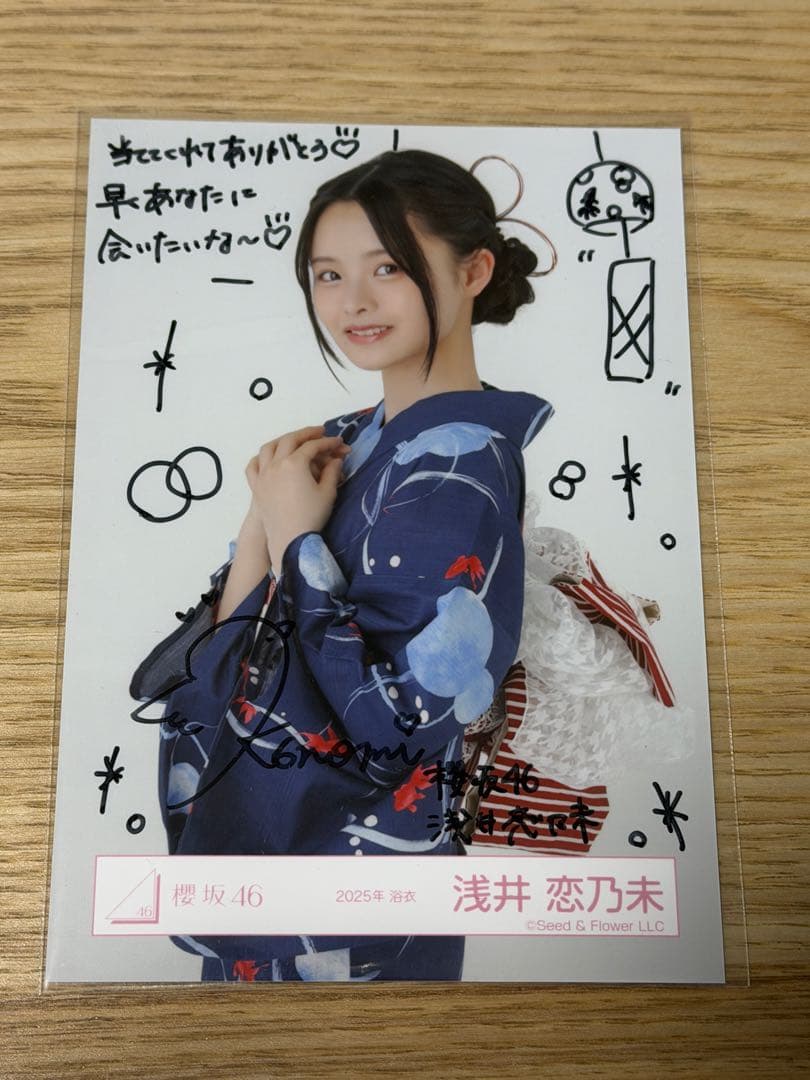 櫻坂46 浅井恋乃未 直筆サイン 生写真 浴衣 - メルカリ